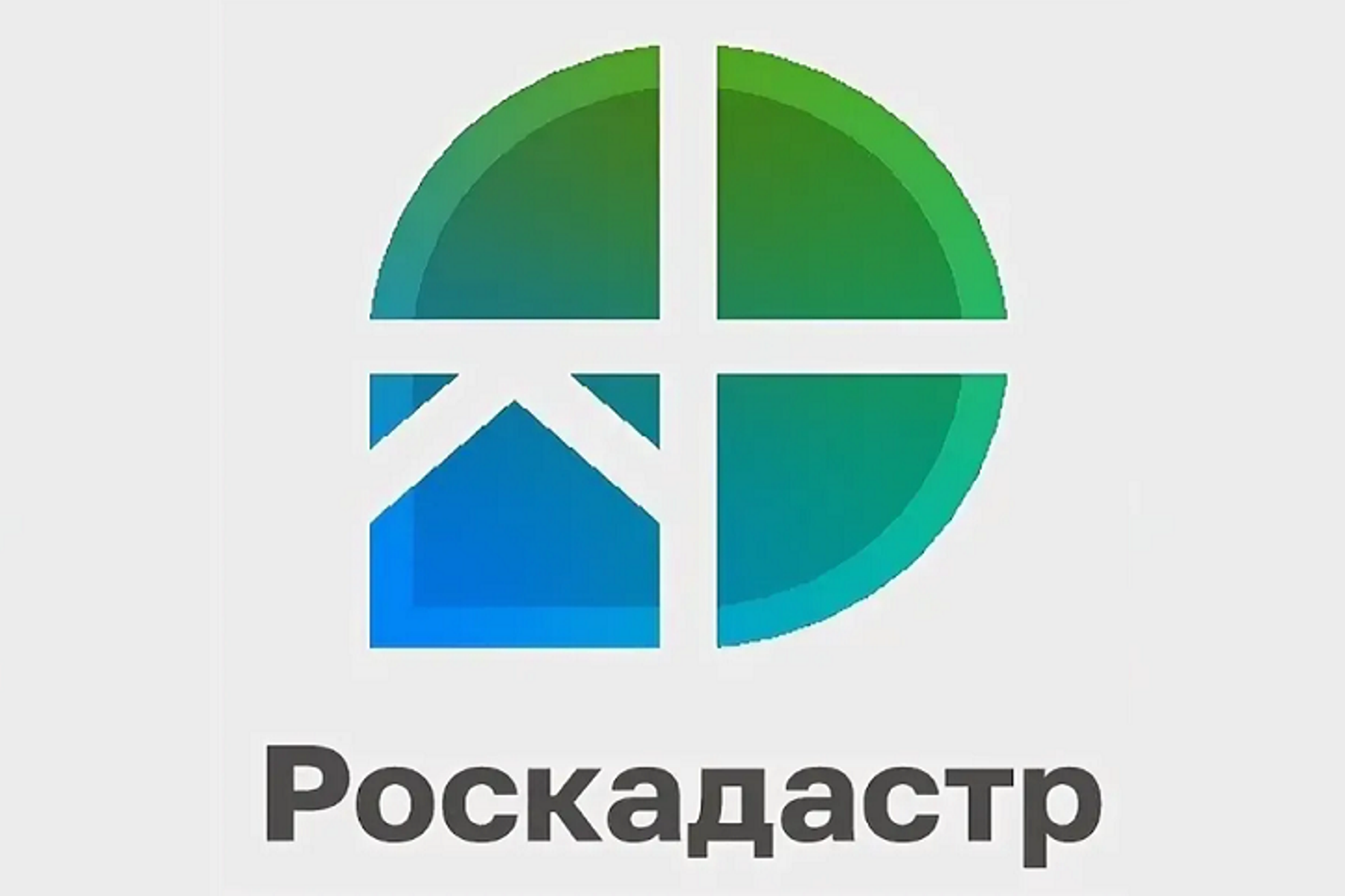 Филиал «Роскадастр» по Курской области.