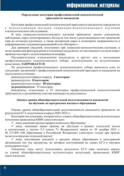 Краснодарское высшее военное училище имени генерала армии С. М. Штеменко.